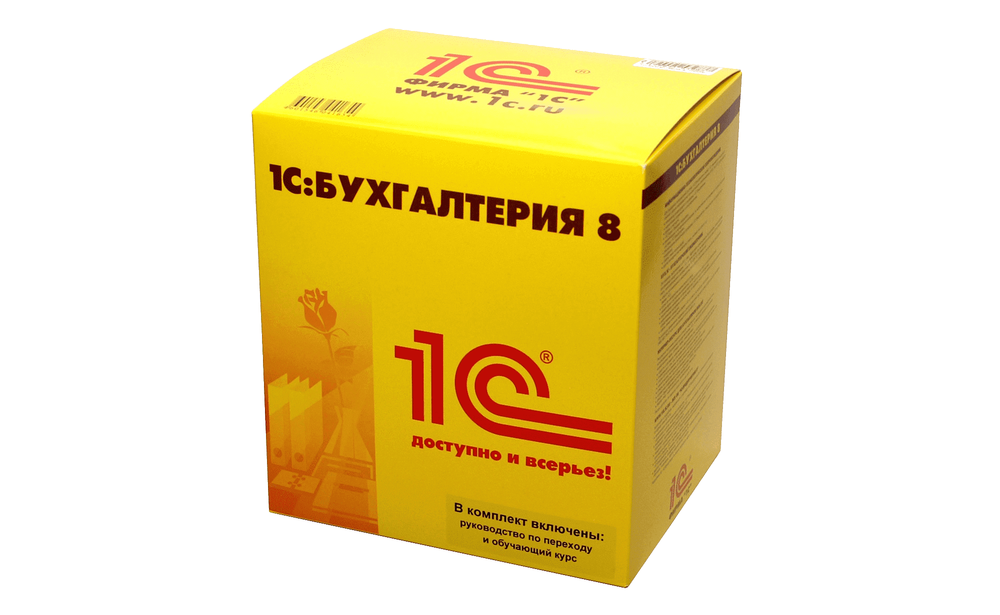 1С: Бухгалтерия