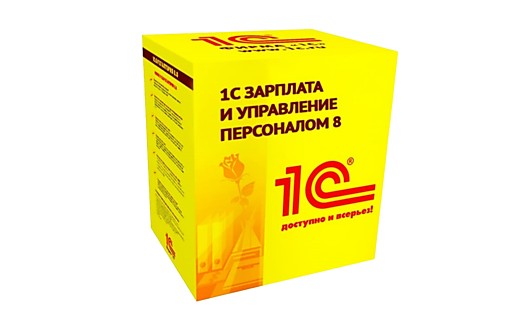 1С: Зарплата и управление персоналом